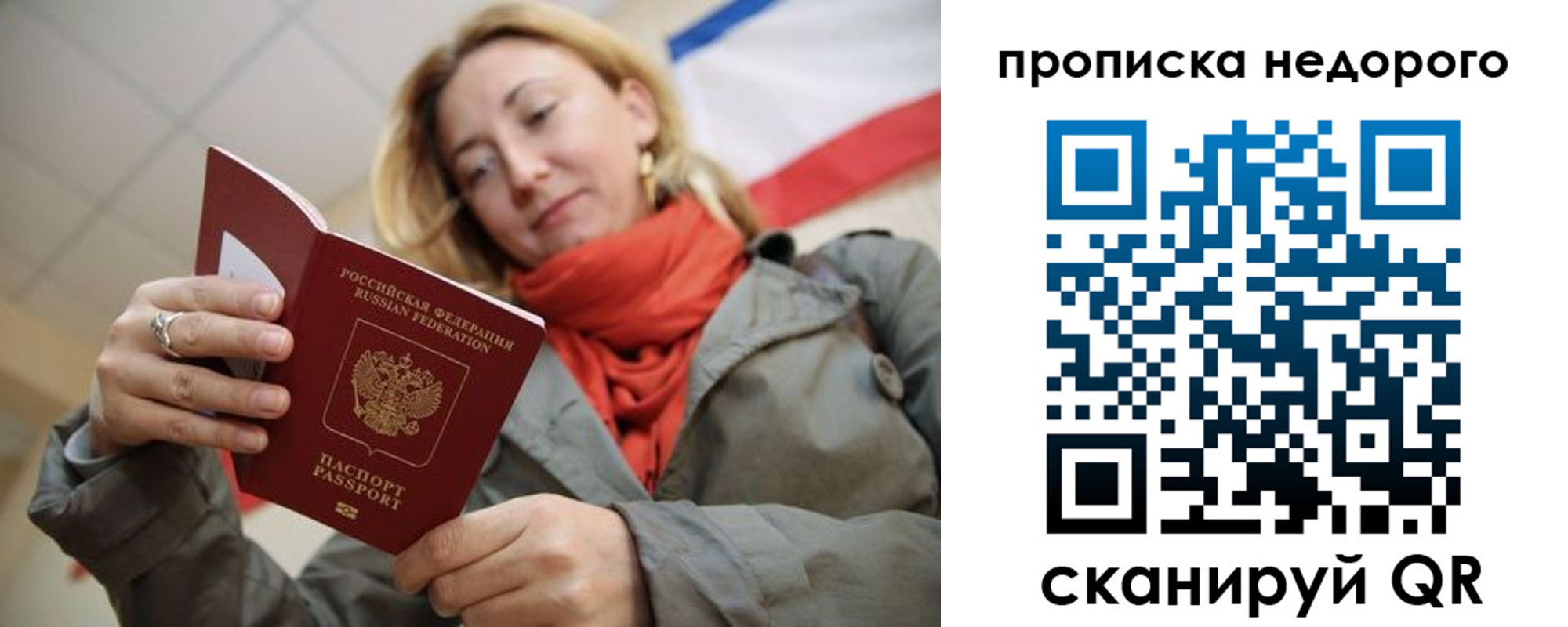 прописка иностранных граждан в Заозёрном