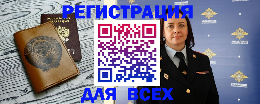 прописка штамп в Заозёрном