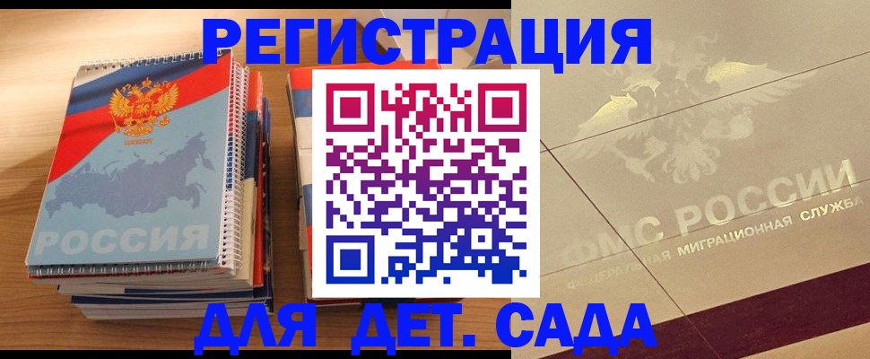 регистрация в Заозёрном